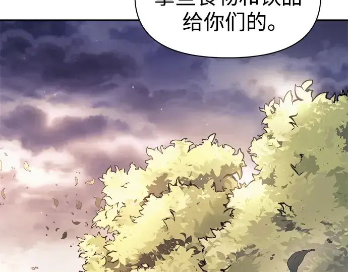 漫画《成为塔防游戏里的暴君》第71话第262张图