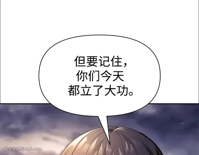 漫画《成为塔防游戏里的暴君》第71话第264张图