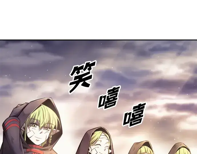 漫画《成为塔防游戏里的暴君》第71话第267张图