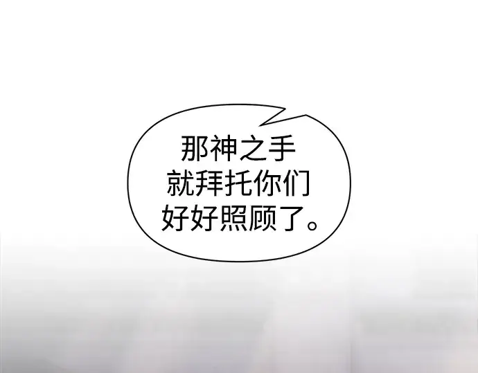 漫画《成为塔防游戏里的暴君》第71话第269张图