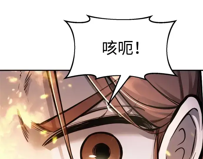 漫画《成为塔防游戏里的暴君》第71话第27张图
