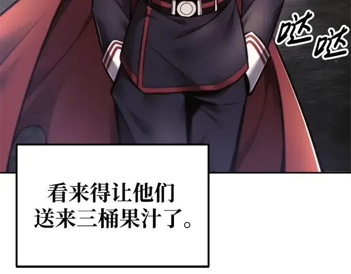 漫画《成为塔防游戏里的暴君》第71话第273张图