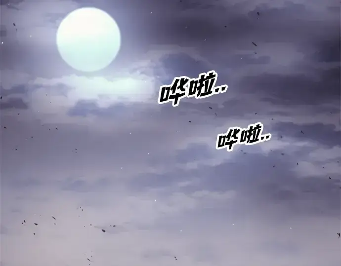 漫画《成为塔防游戏里的暴君》第71话第276张图