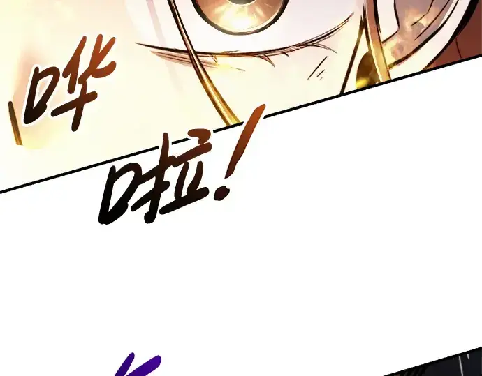 漫画《成为塔防游戏里的暴君》第71话第28张图
