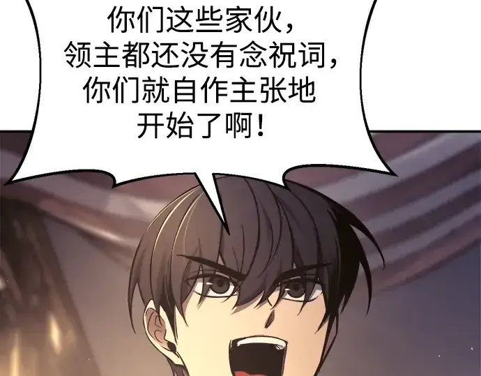 漫画《成为塔防游戏里的暴君》第71话第283张图
