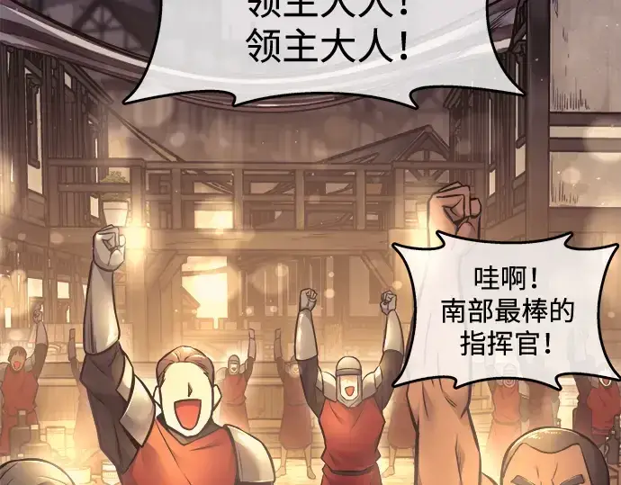 漫画《成为塔防游戏里的暴君》第71话第286张图