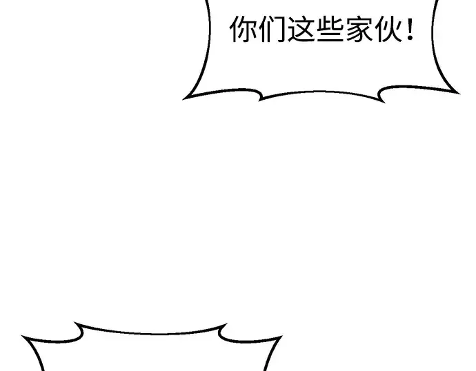 漫画《成为塔防游戏里的暴君》第71话第289张图