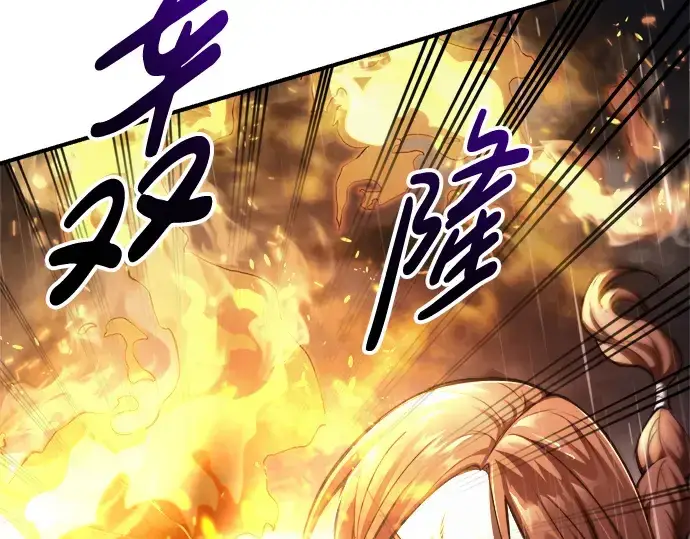 漫画《成为塔防游戏里的暴君》第71话第29张图