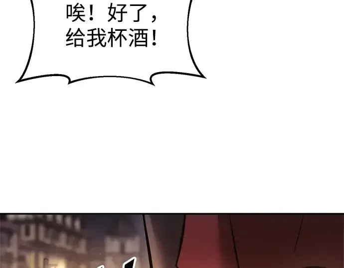 漫画《成为塔防游戏里的暴君》第71话第290张图