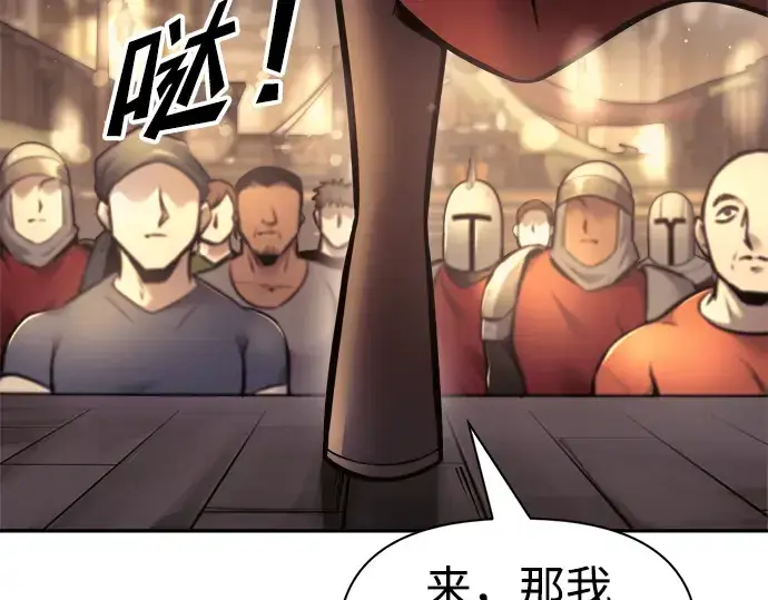 漫画《成为塔防游戏里的暴君》第71话第291张图