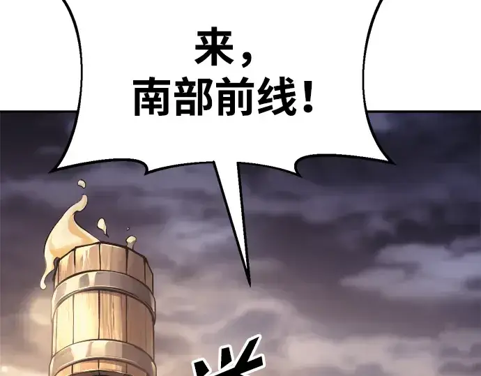 漫画《成为塔防游戏里的暴君》第71话第295张图