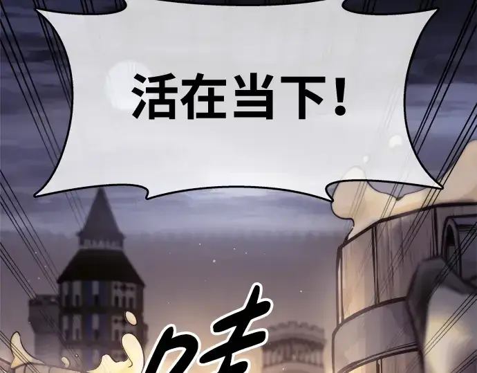 漫画《成为塔防游戏里的暴君》第71话第298张图