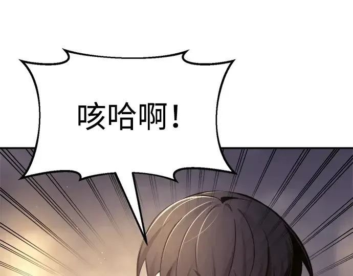 漫画《成为塔防游戏里的暴君》第71话第303张图