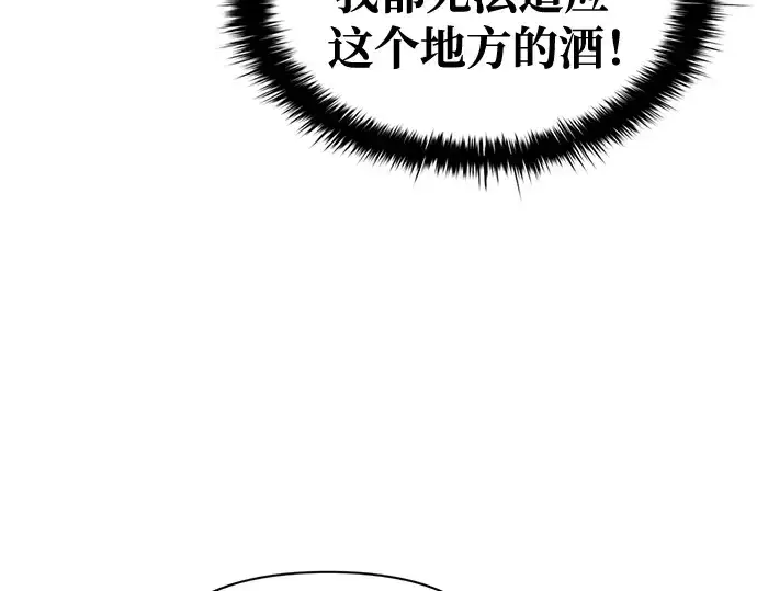漫画《成为塔防游戏里的暴君》第71话第305张图