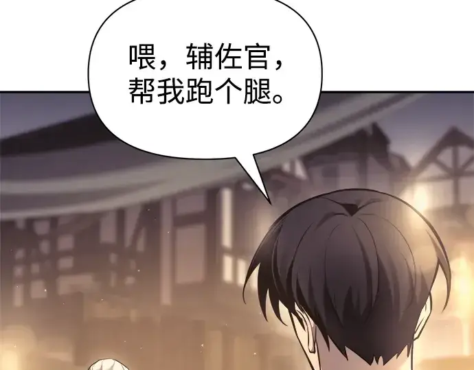 漫画《成为塔防游戏里的暴君》第71话第306张图