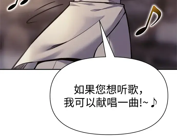 漫画《成为塔防游戏里的暴君》第71话第311张图