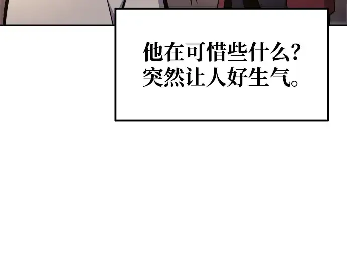 漫画《成为塔防游戏里的暴君》第71话第315张图