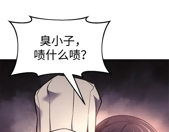 漫画《成为塔防游戏里的暴君》第71话第316张图