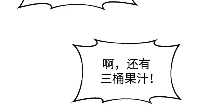 漫画《成为塔防游戏里的暴君》第71话第319张图