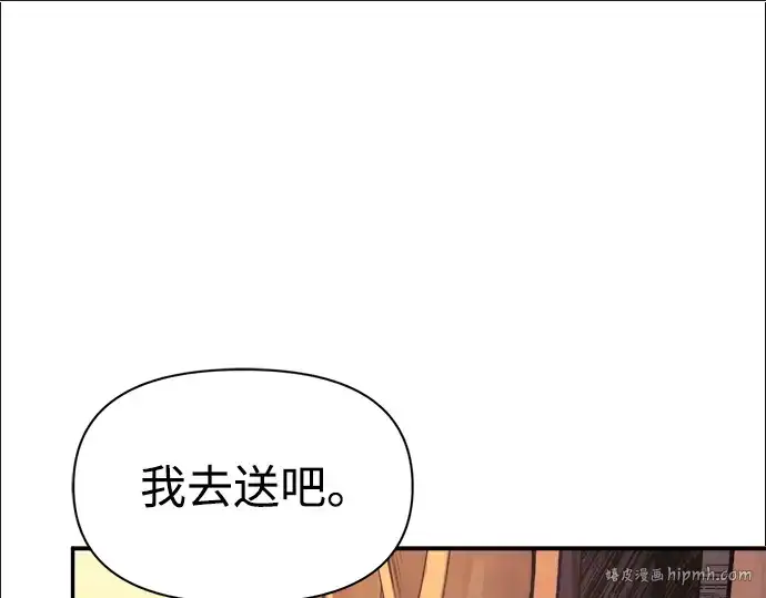 漫画《成为塔防游戏里的暴君》第71话第320张图
