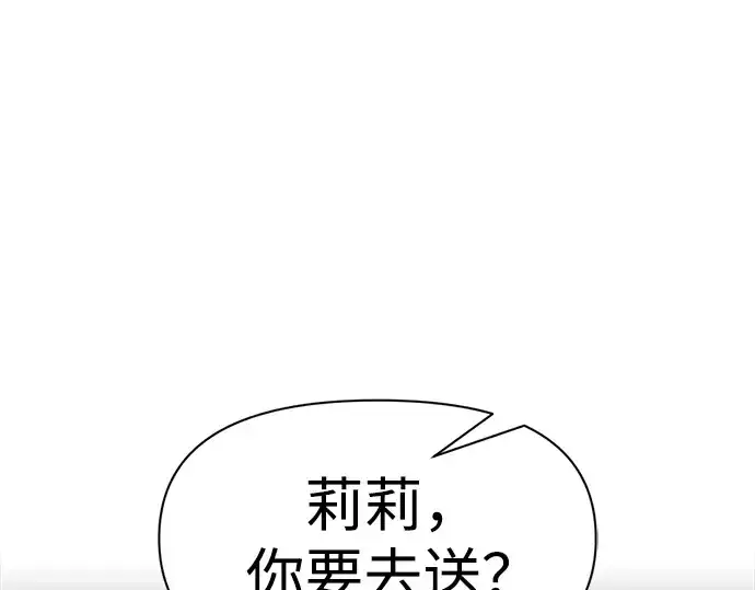 漫画《成为塔防游戏里的暴君》第71话第325张图