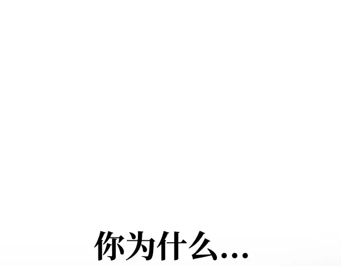 漫画《成为塔防游戏里的暴君》第71话第4张图