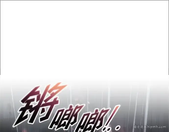 漫画《成为塔防游戏里的暴君》第71话第40张图