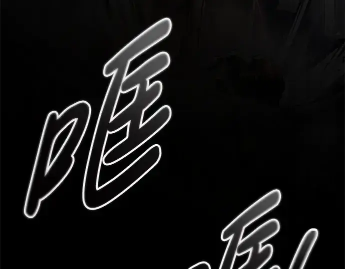 漫画《成为塔防游戏里的暴君》第71话第43张图