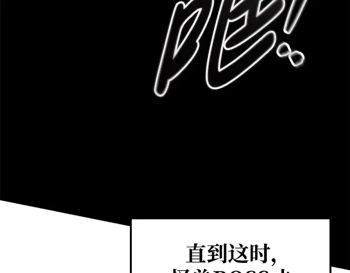 漫画《成为塔防游戏里的暴君》第71话第44张图