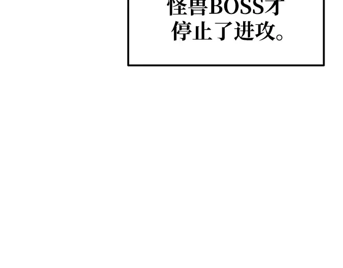 漫画《成为塔防游戏里的暴君》第71话第45张图