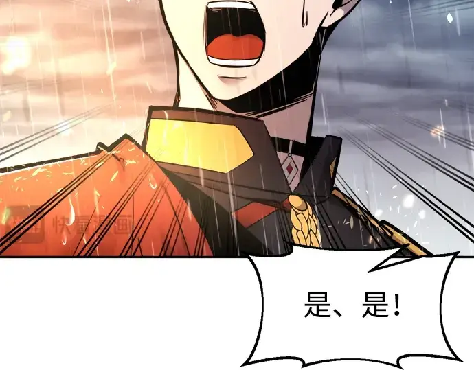 漫画《成为塔防游戏里的暴君》第71话第47张图