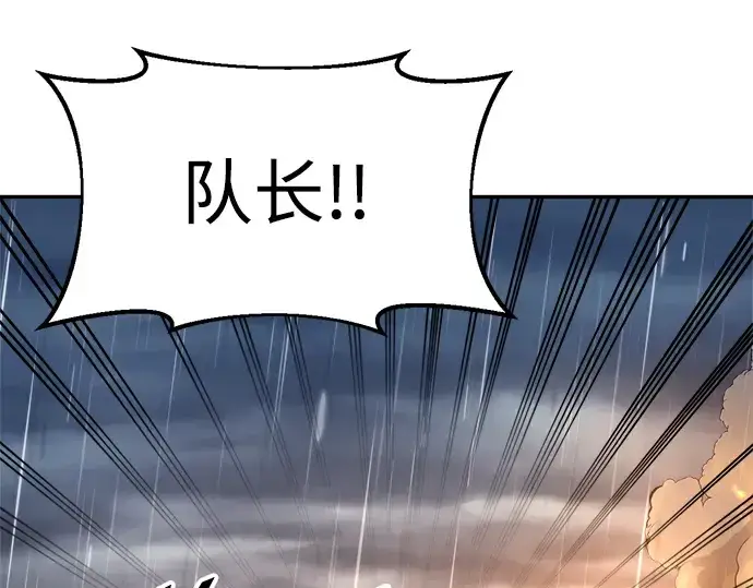 漫画《成为塔防游戏里的暴君》第71话第49张图