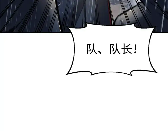 漫画《成为塔防游戏里的暴君》第71话第51张图