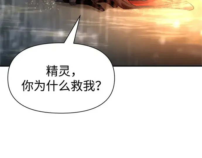 漫画《成为塔防游戏里的暴君》第71话第54张图