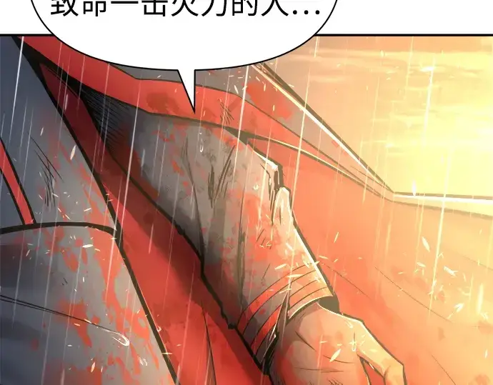 漫画《成为塔防游戏里的暴君》第71话第58张图