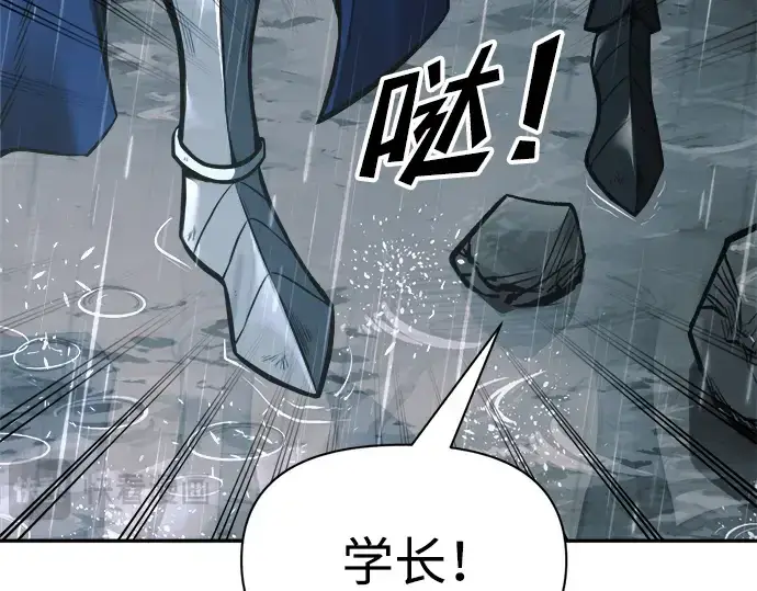 漫画《成为塔防游戏里的暴君》第71话第65张图