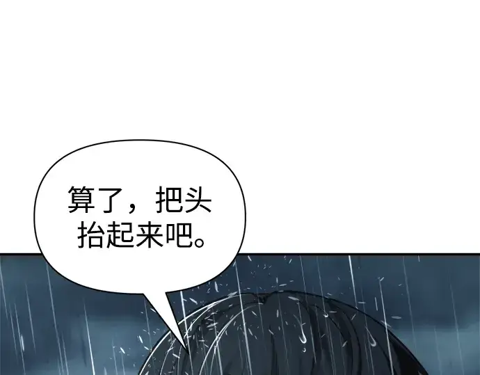 漫画《成为塔防游戏里的暴君》第71话第71张图
