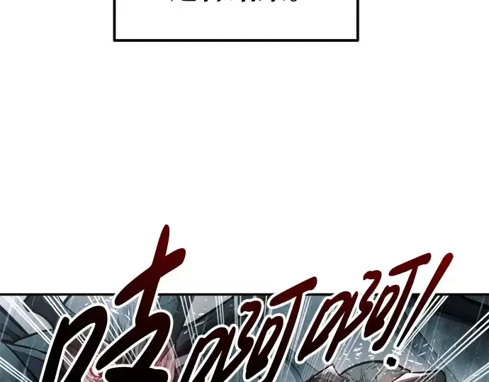 漫画《成为塔防游戏里的暴君》第71话第77张图