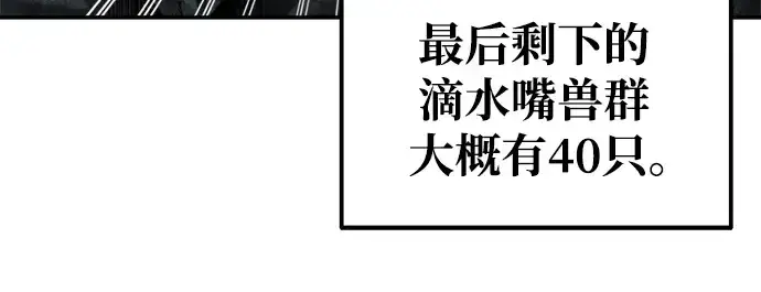 漫画《成为塔防游戏里的暴君》第71话第79张图