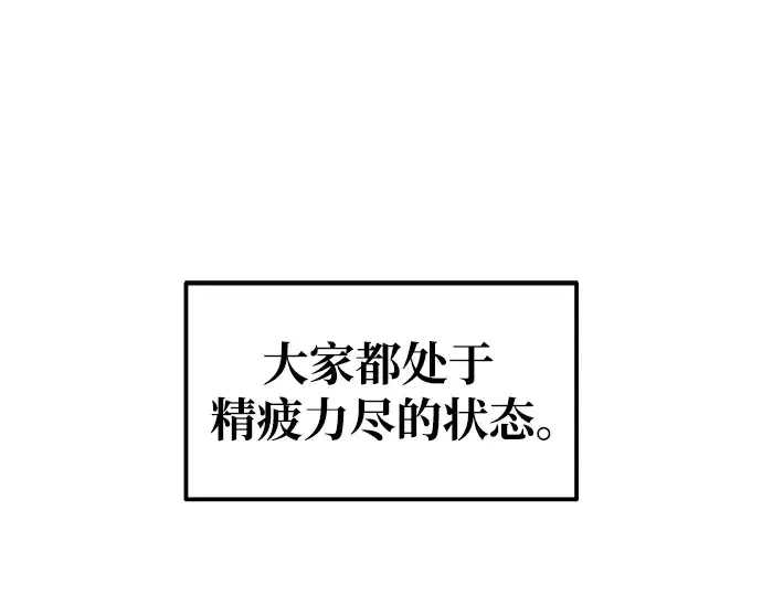 漫画《成为塔防游戏里的暴君》第71话第86张图