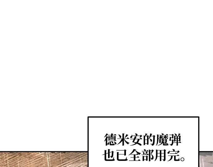 漫画《成为塔防游戏里的暴君》第71话第90张图