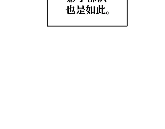 漫画《成为塔防游戏里的暴君》第71话第93张图