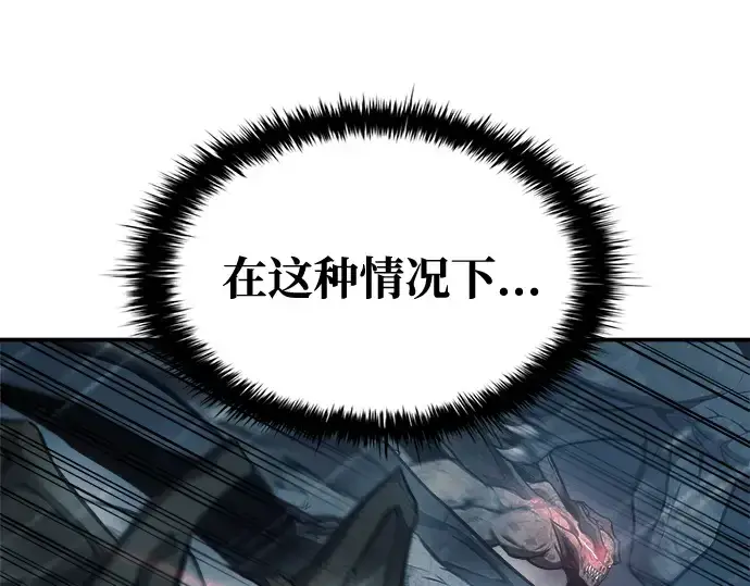 漫画《成为塔防游戏里的暴君》第71话第94张图