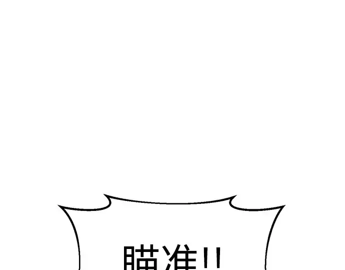 漫画《成为塔防游戏里的暴君》第71话第98张图