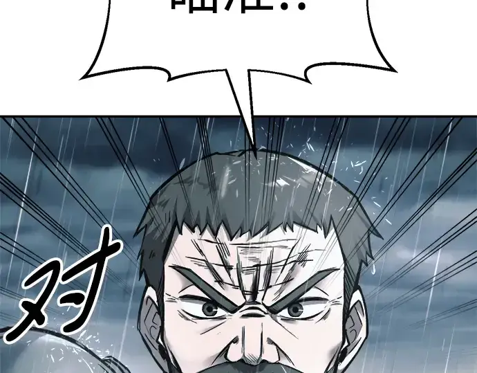 漫画《成为塔防游戏里的暴君》第71话第99张图