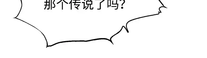 漫画《成为塔防游戏里的暴君》第72话第10张图