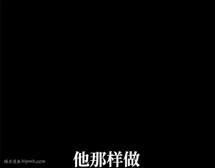 漫画《成为塔防游戏里的暴君》第72话第104张图