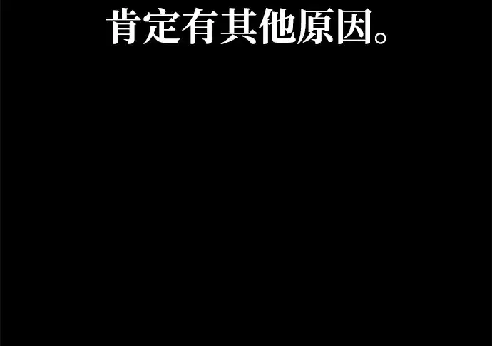 漫画《成为塔防游戏里的暴君》第72话第105张图