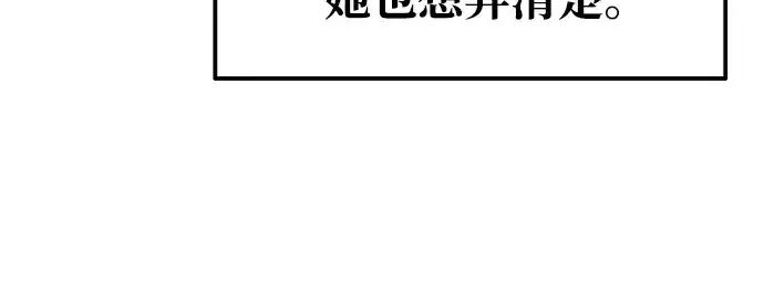 漫画《成为塔防游戏里的暴君》第72话第109张图