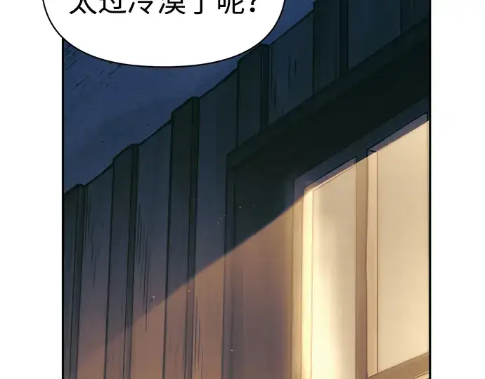 漫画《成为塔防游戏里的暴君》第72话第111张图